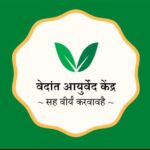 vedant ayurved